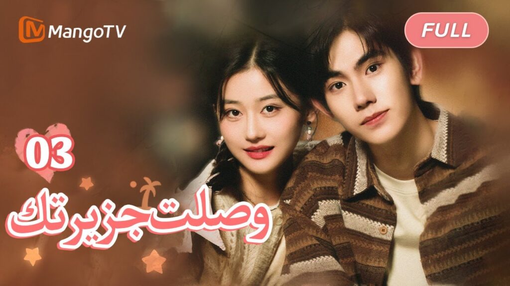 【ترجمة عربية】ذاكرة تشي يي 3: المحرمات التي لا يمكن المساس بها | Bell Ringing EP03 | MangoTV Arabic