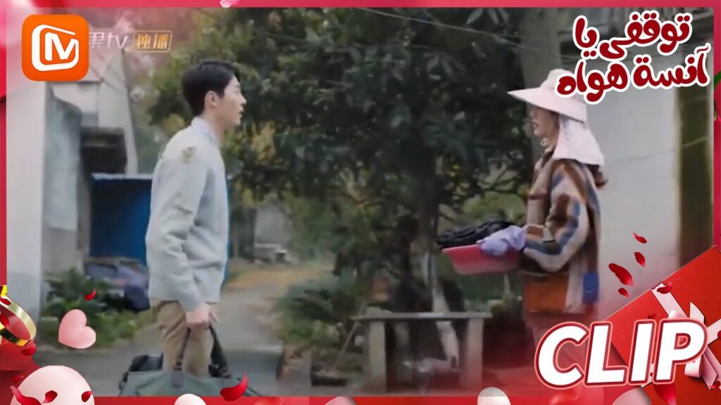 لا أحب سواك | توقفي يا أنسة هوا   MangoTV Arabic | Stop! Miss Hua