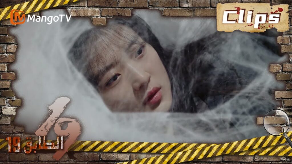 19th Floor | يتم التحكم في وعي تشون يو ، ولم يعد تثق في قاو شوان | MangoTV Arabic