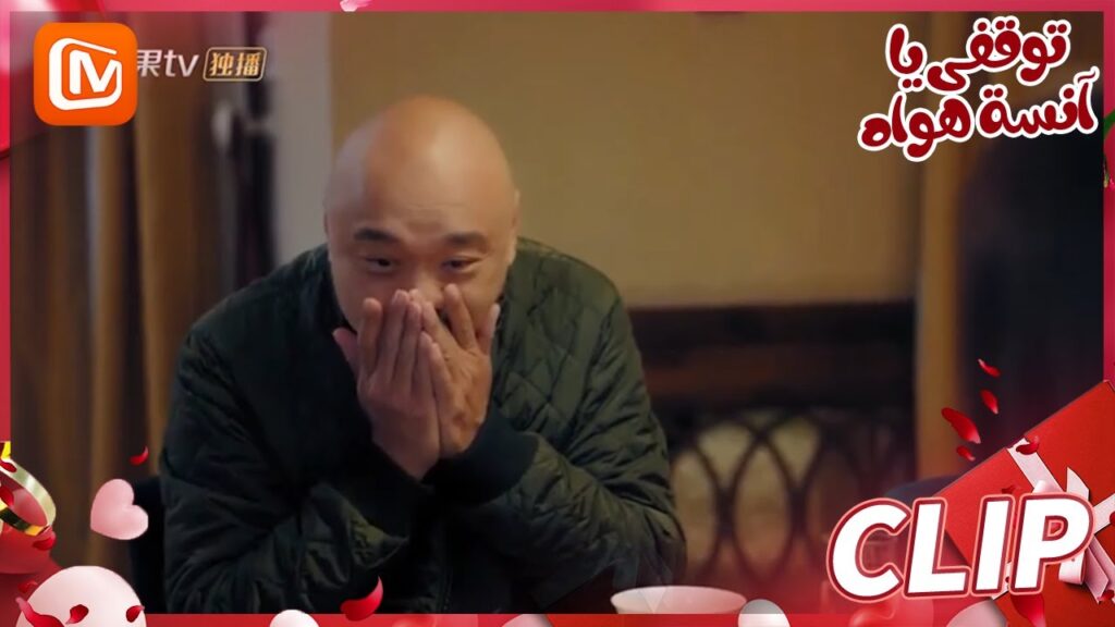 العم المزيف | توقفي يا أنسة هوا MangoTV Arabic | Stop! Miss Hua العم المزيف | توقفي يا أنسة هوا MangoTV Arabic | Stop! Miss Hua