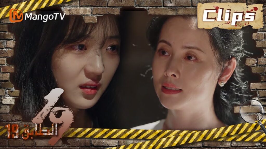 19th Floor | تشون يو تلتقي والدتها المتوفاة في اللعبة؟  | MangoTV Arabic