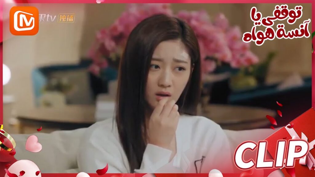 سأقتلك اليوم | توقفي يا أنسة هوا MangoTV Arabic | Stop! Miss Hua سأقتلك اليوم | توقفي يا أنسة هوا MangoTV Arabic | Stop! Miss Hua