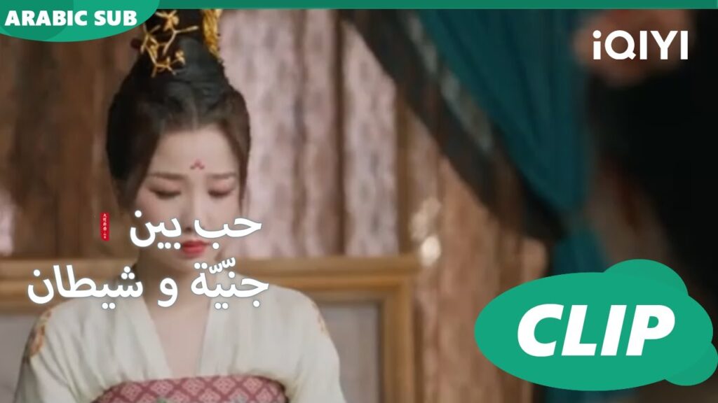 لقد وعدتني | حب بين جنّيّة و شيطان Love between Fairy and Devil | الحلقة 22 | iQiyi Arabic