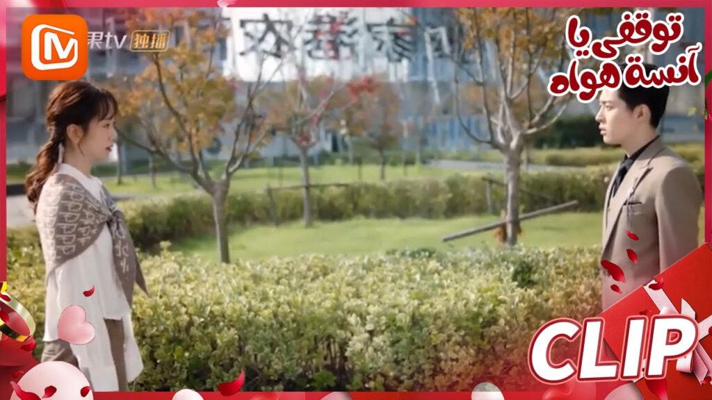 سأغادر فوراً | توقفي يا أنسة هوا   MangoTV Arabic | Stop! Miss Hua