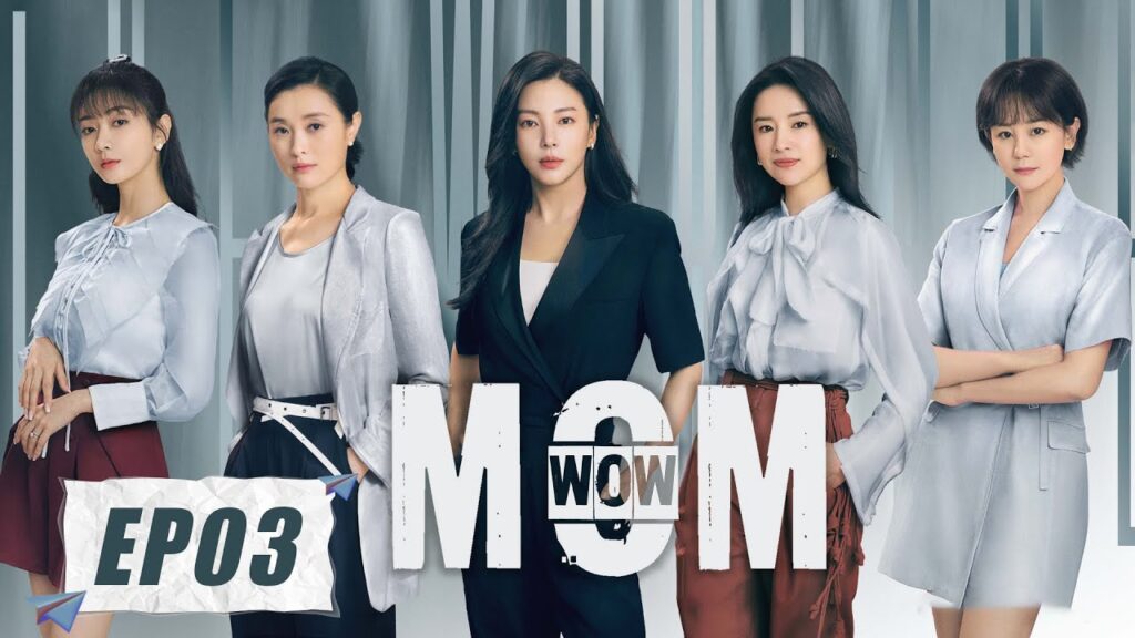 المسلسل الصيني Mom Wow الحلقة 3