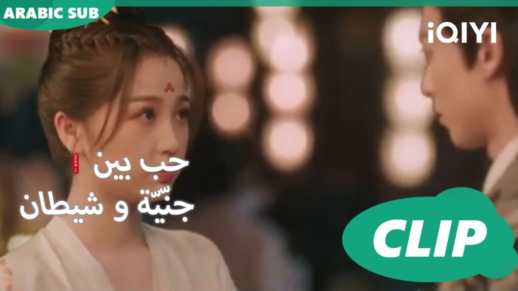 أمنيتي بسيطة | حب بين جنّيّة و شيطان Love between Fairy and Devil | الحلقة 23 | iQiyi Arabic