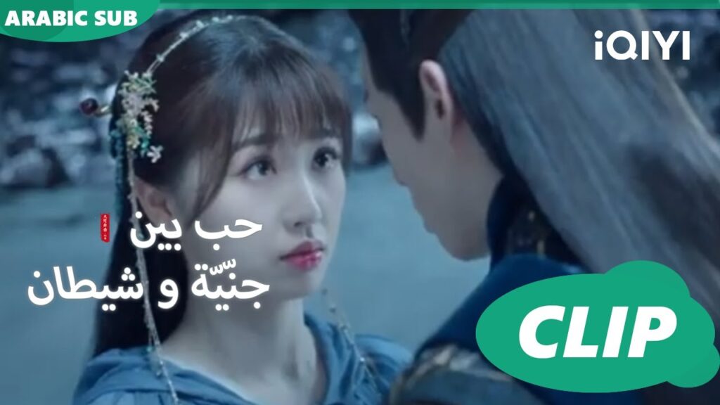 لا يهمني السبب | حب بين جنّيّة و شيطان Love between Fairy and Devil | الحلقة 15 | iQiyi Arabic