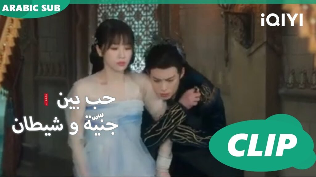 لقد رأيت كل شئ | حب بين جنّيّة و شيطان Love between Fairy and Devil | الحلقة 12 | iQiyi Arabic