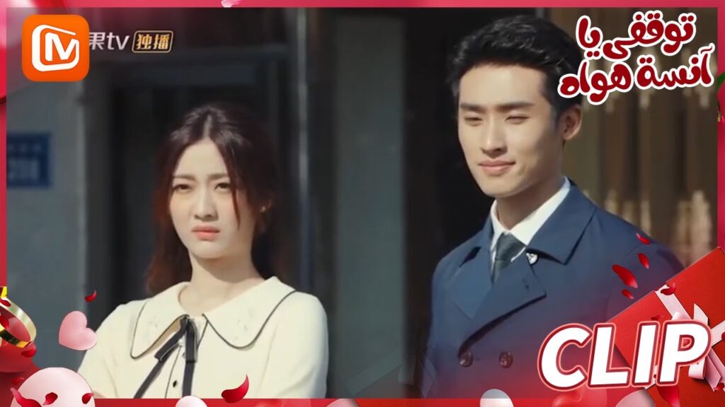 يا لها من تمثيلية | توقفي يا أنسة هوا   MangoTV Arabic | Stop! Miss Hua