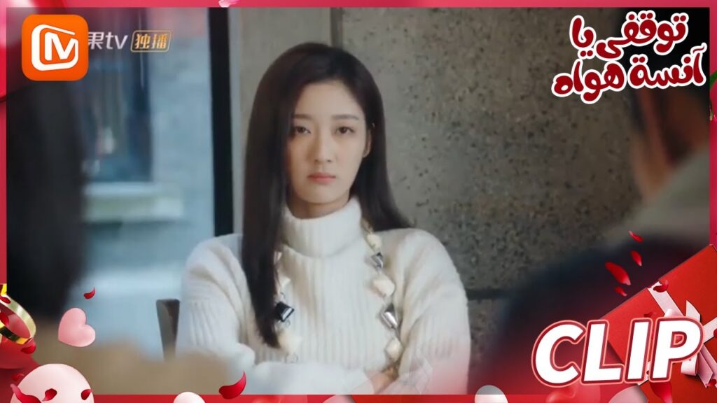 افتخري بنفسك | توقفي يا أنسة هوا   MangoTV Arabic | Stop! Miss Hua