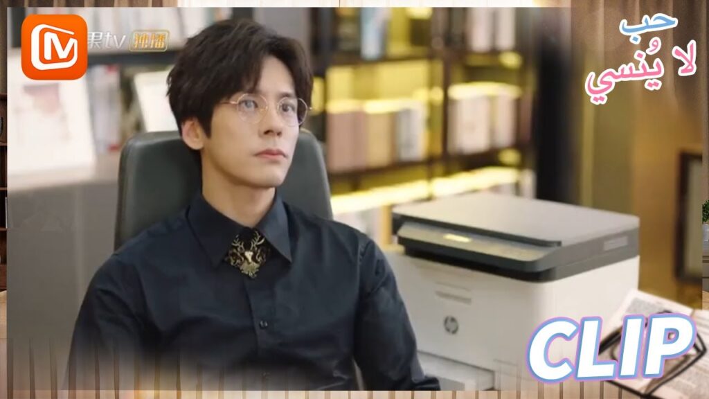 اتخذت قرارى | حب لا ينسي  MangoTV Arabic | Unforgettable Love