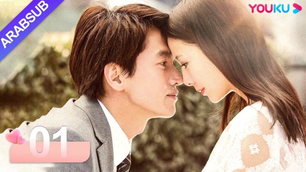 “محبة لا تنسى”|Loving, Never Forgetting|الحلقة 01|جيري يان / تونغ ليا|مسلسل رومانسي حضري|YOUKU "محبة لا تنسى"|Loving, Never Forgetting|الحلقة 01|جيري يان / تونغ ليا|مسلسل رومانسي حضري|YOUKU