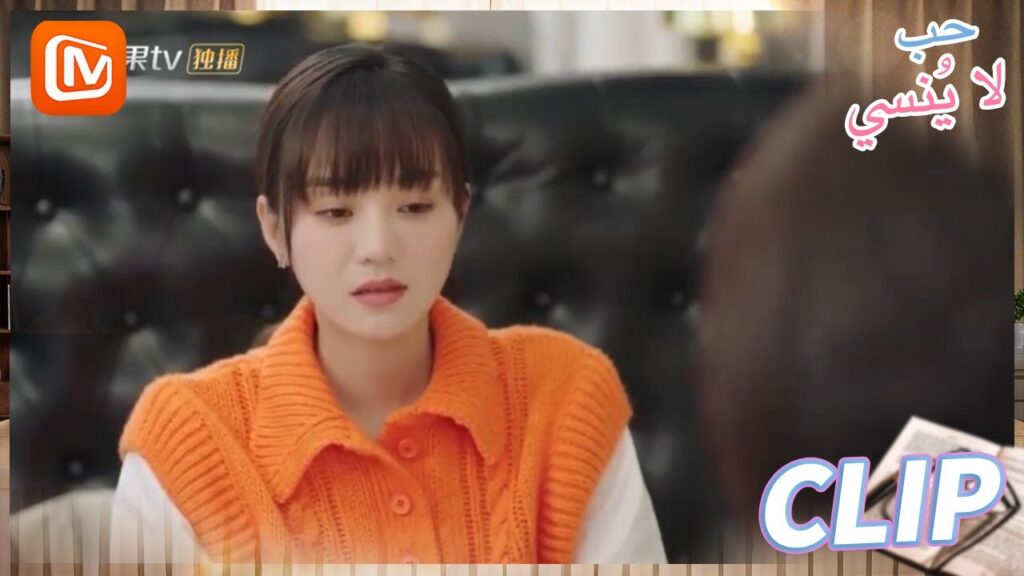 تعلمى هذا ايضاً | حب لا ينسي MangoTV Arabic | Unforgettable Love تعلمى هذا ايضاً | حب لا ينسي MangoTV Arabic | Unforgettable Love