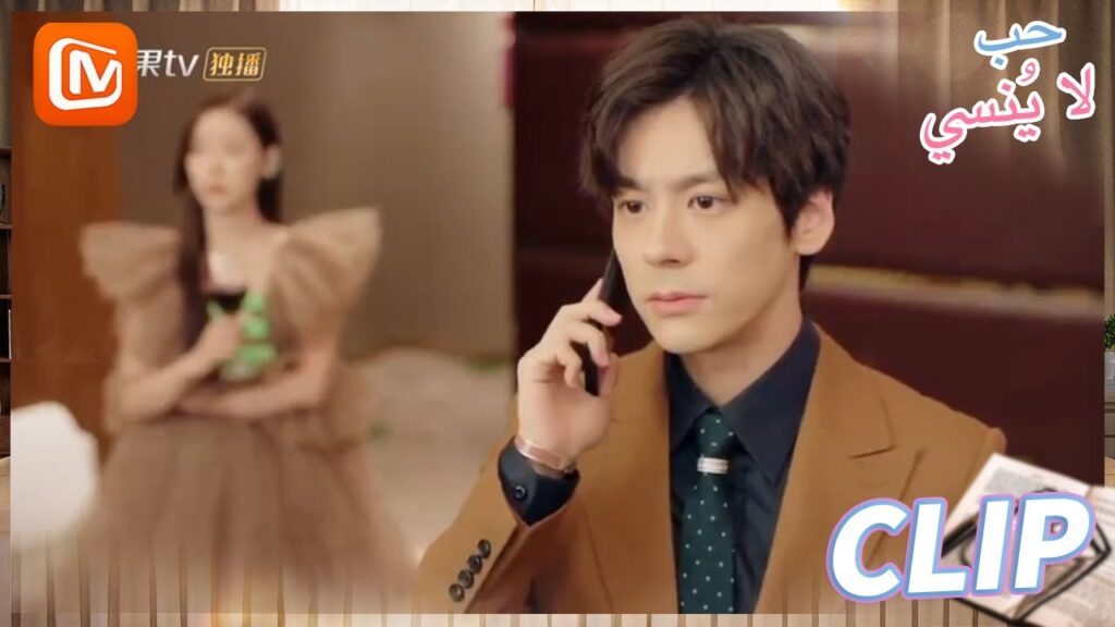 اجواء غير مريحة | حب لا ينسي  MangoTV Arabic | Unforgettable Love