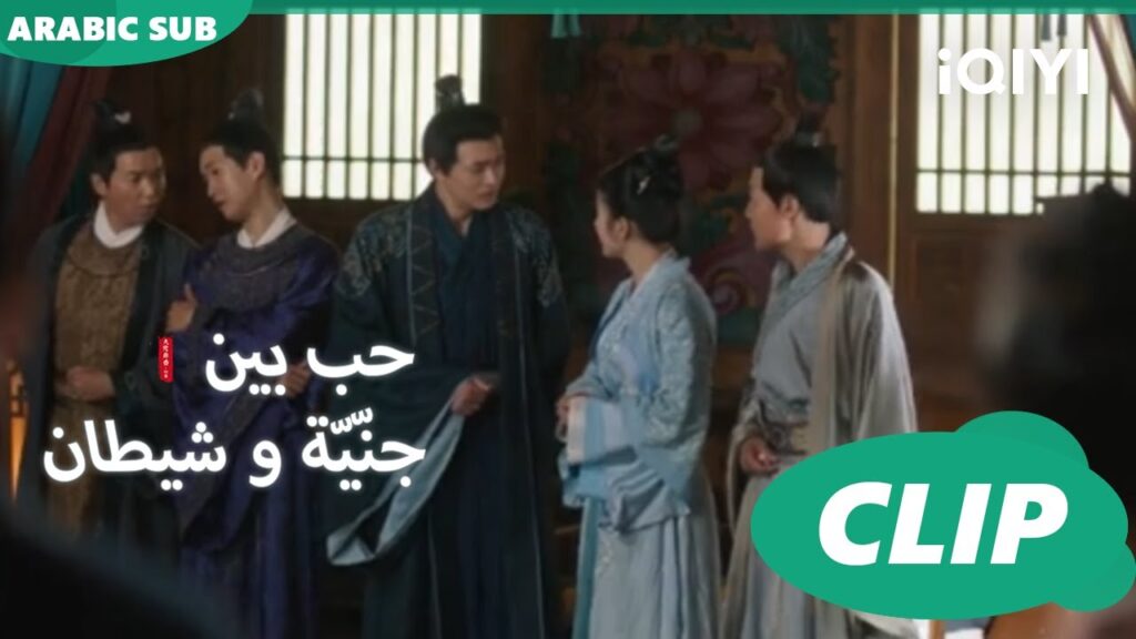 الدليل الحقيقي | حب بين جنّيّة و شيطان Love between Fairy and Devil | الحلقة 22 | iQiyi Arabic الدليل الحقيقي | حب بين جنّيّة و شيطان Love between Fairy and Devil | الحلقة 22 | iQiyi Arabic