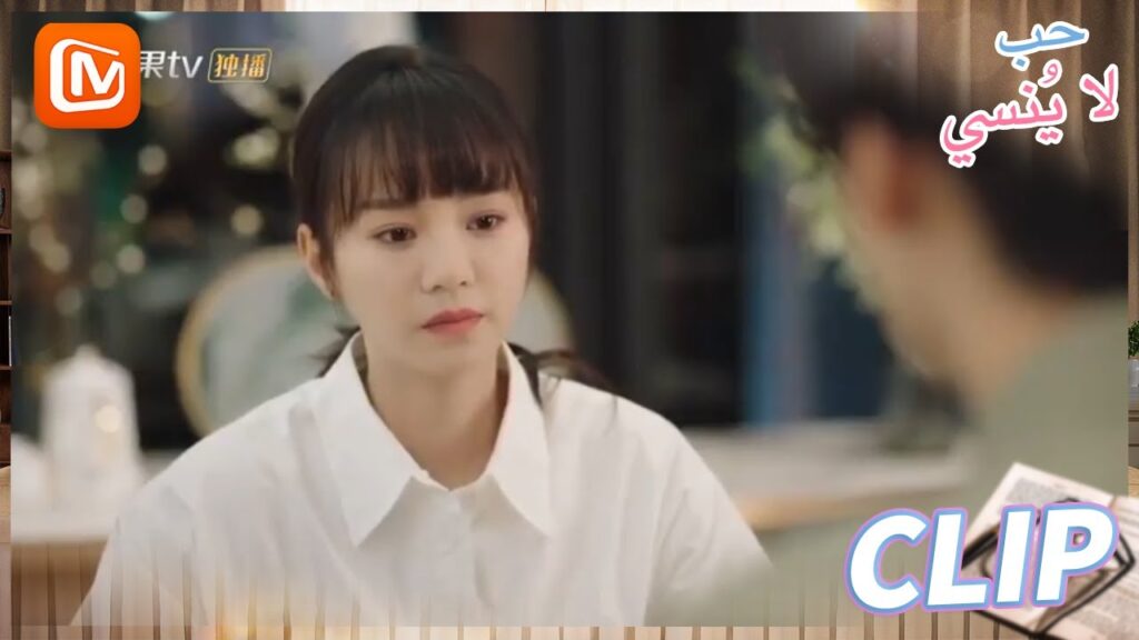 لا أريد أن اراك | حب لا ينسي MangoTV Arabic | Unforgettable Love لا أريد أن اراك | حب لا ينسي MangoTV Arabic | Unforgettable Love