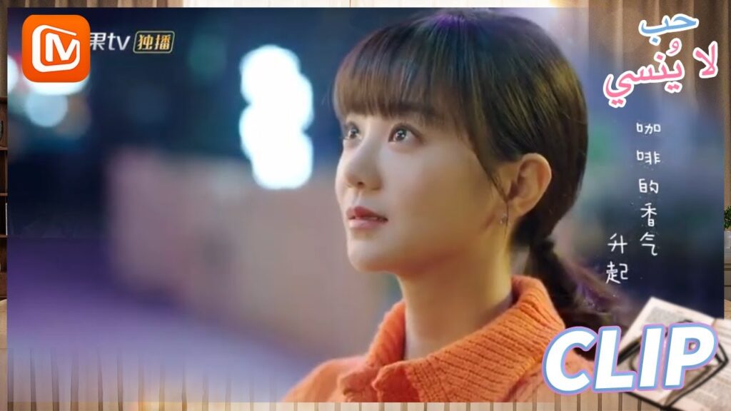 وسيم بشكل خيالى | حب لا ينسي MangoTV Arabic | Unforgettable Love وسيم بشكل خيالى | حب لا ينسي MangoTV Arabic | Unforgettable Love