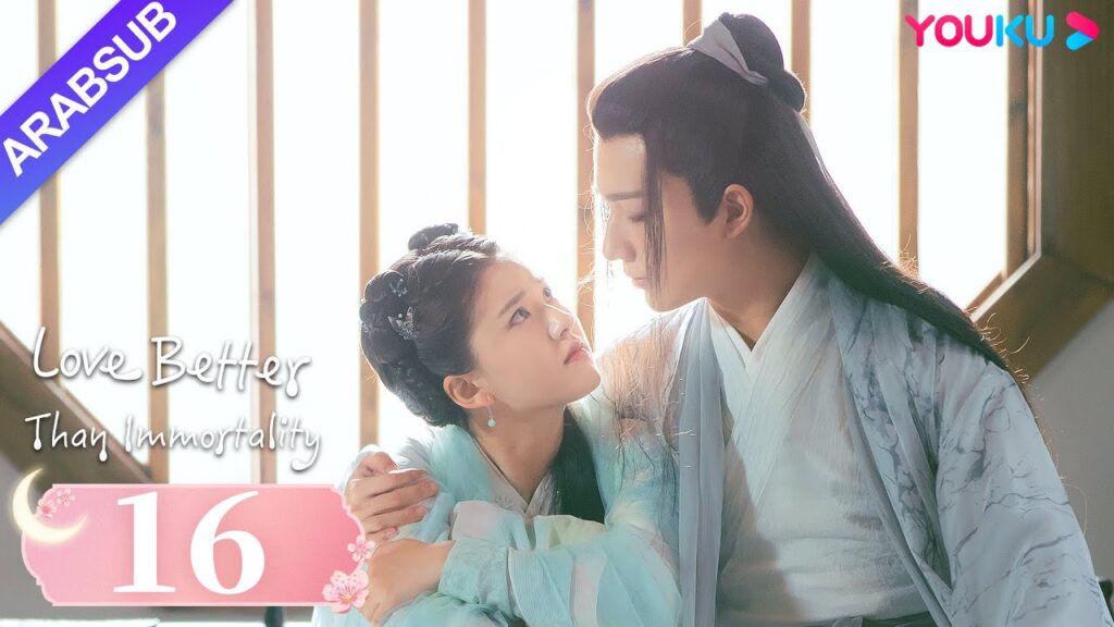 “الحب خير من الخلود”|الحلقة 16|لي هونغ يى/تشاو لو سي|مسلسل تاريخي|YOUKU "الحب خير من الخلود"|الحلقة 16|لي هونغ يى/تشاو لو سي|مسلسل تاريخي|YOUKU
