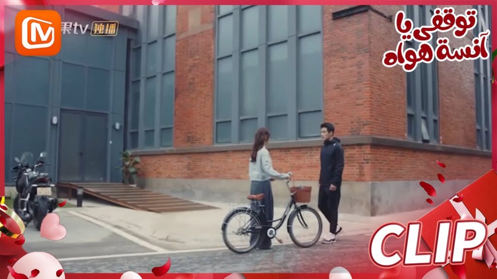 إقبل عذري | توقفي يا أنسة هوا   MangoTV Arabic | Stop! Miss Hua