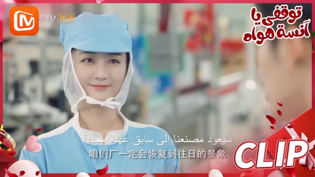 انتي محظوظة للغاية | توقفي يا أنسة هوا   MangoTV Arabic | Stop! Miss Hua