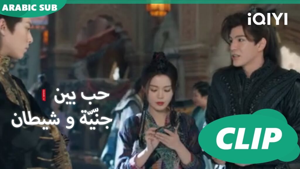 ليلة عيد القمر | حب بين جنّيّة و شيطان Love between Fairy and Devil | الحلقة 27 | iQiyi Arabic