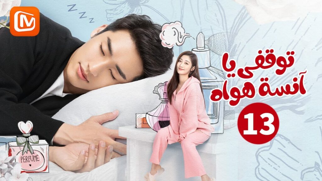 نجحت الخطة | توقفي يا أنسة هوا   Stop! Miss Hua | الحلقة 13 | MangoTV Arabic