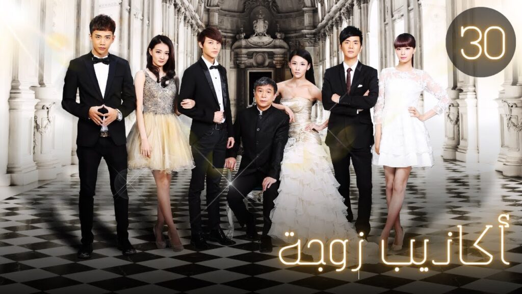 المسلسل الصيني "أكاذيب زوجة" | "The Wife's Lies" الحلقة 30 مترجم للعربية  من نوع: ( طموح زوجة كاذبة)