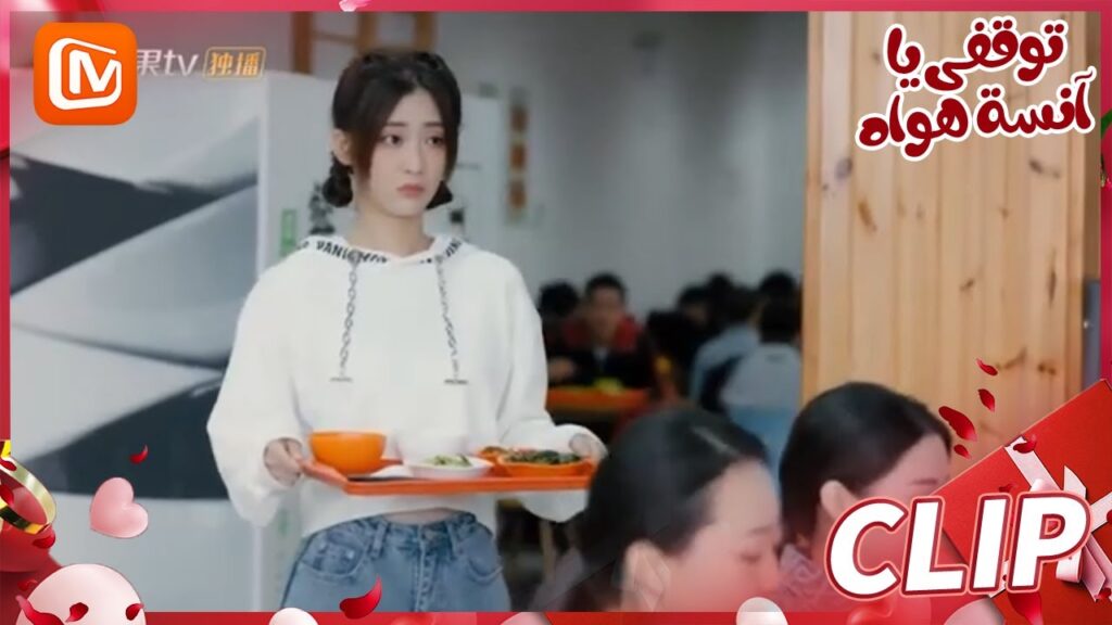 أنتم تسيئون فهمي | توقفي يا أنسة هوا   MangoTV Arabic | Stop! Miss Hua