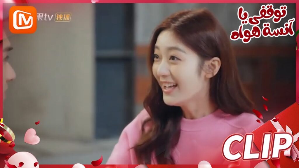 لن أتركك وحدك | توقفي يا أنسة هوا   MangoTV Arabic | Stop! Miss Hua