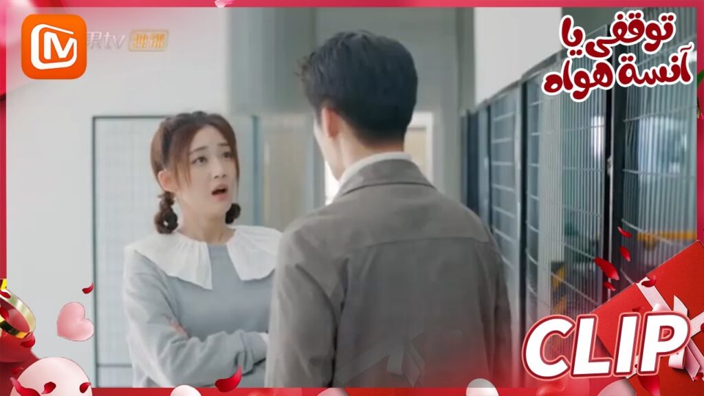 انت الوحيد الذي تخجلني | توقفي يا أنسة هوا   MangoTV Arabic | Stop! Miss Hua