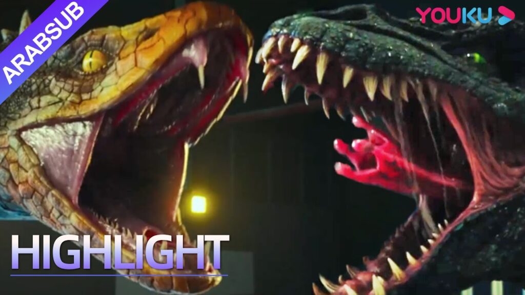 "التيرانوصور المُتحول"｜Metamorphosis｜المعركة النهائية بين التيرانوصور والثعبان العملاقة!｜YOUKU