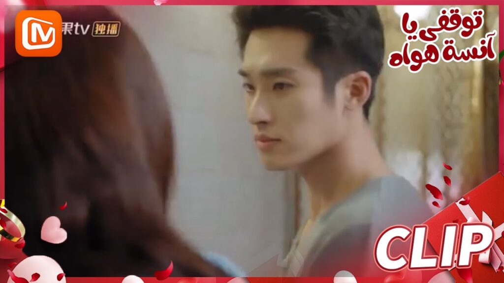 انت رجل مخادع | توقفي يا أنسة هوا   MangoTV Arabic | Stop! Miss Hua