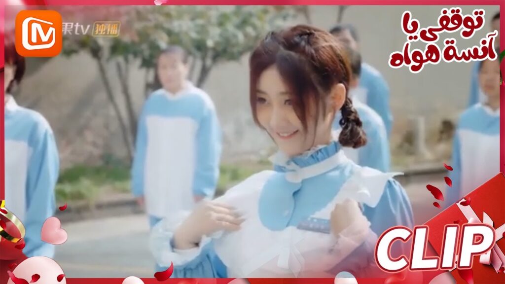 الوحيدة الغير تقليدية | توقفي يا أنسة هوا MangoTV Arabic | Stop! Miss Hua الوحيدة الغير تقليدية | توقفي يا أنسة هوا MangoTV Arabic | Stop! Miss Hua