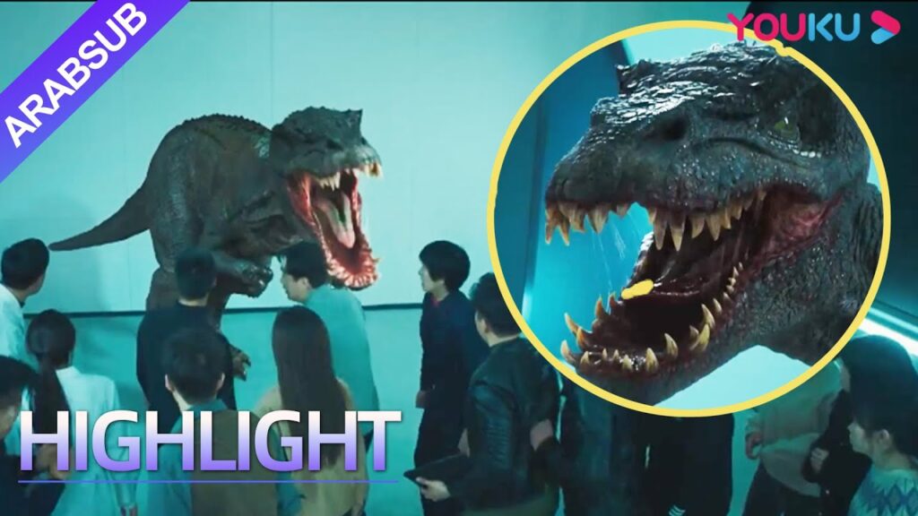 "التيرانوصور المُتحول"｜Metamorphosis｜يمكن أن تكون الديناصورات غير مرئية! ؟｜YOUKU