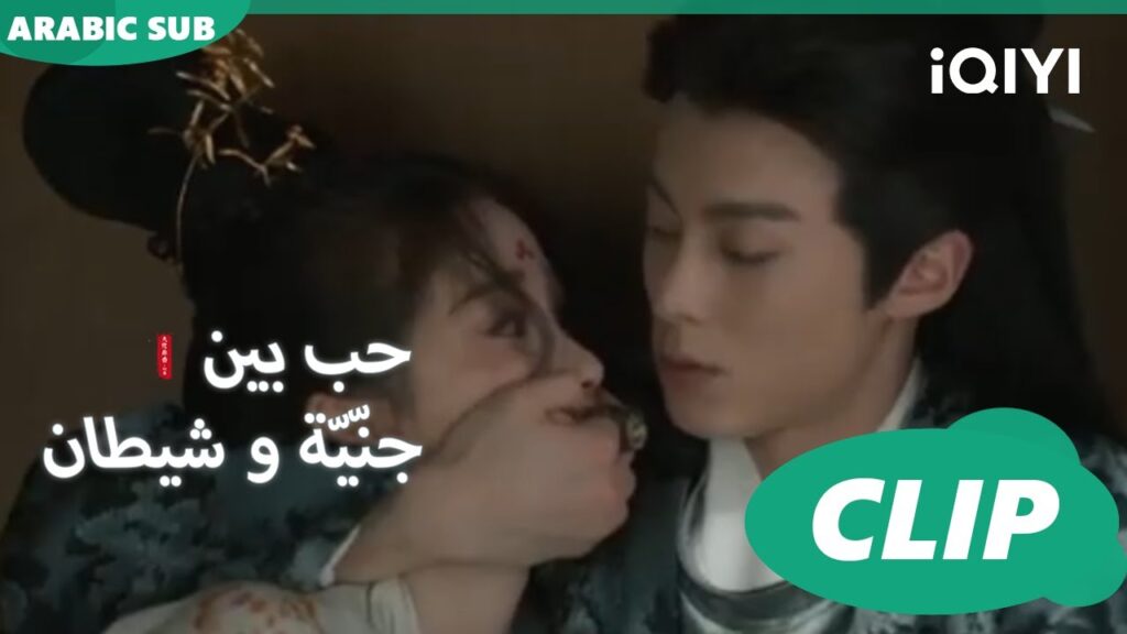ستنتهي خطتنا | حب بين جنّيّة و شيطان Love between Fairy and Devil | الحلقة 22 | iQiyi Arabic