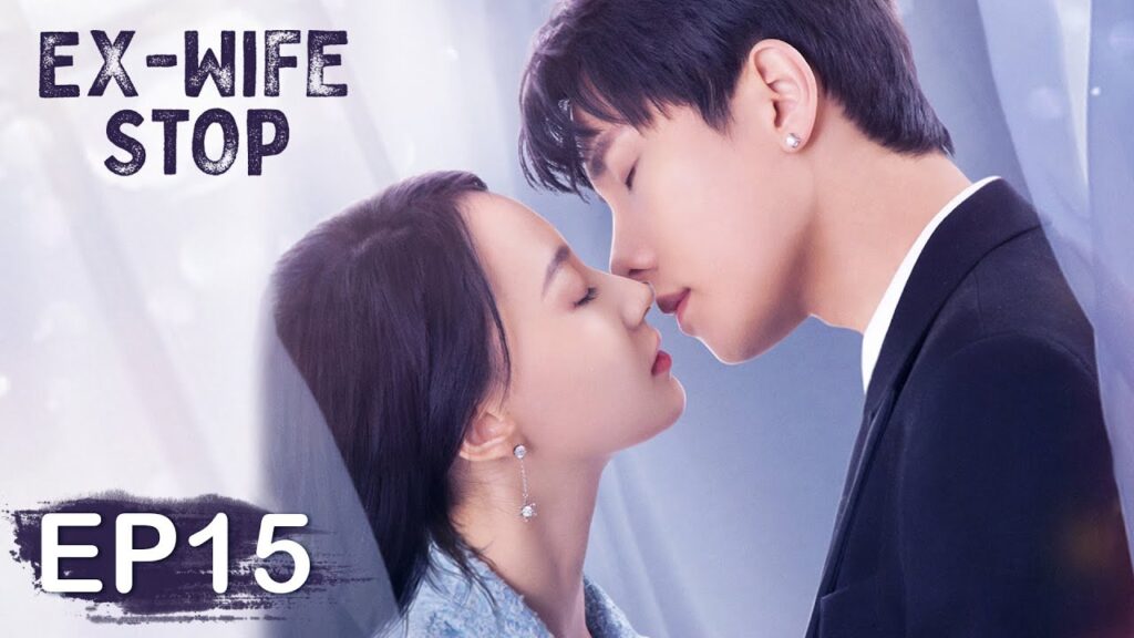 المسلسل الصيني Ex-Wife Stop الحلقة 15