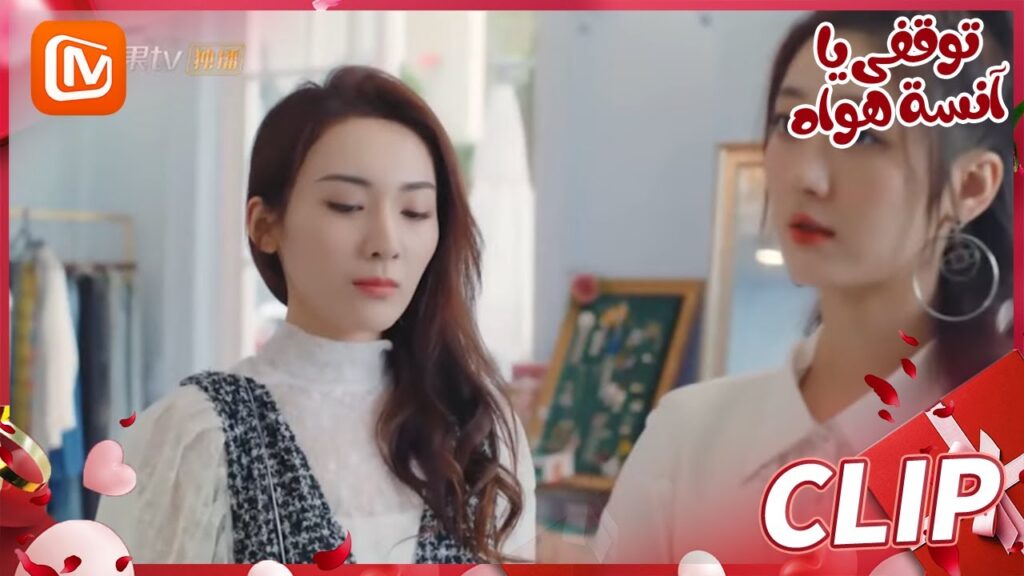 رؤيتك غاضبة تجعلني سعيدة | توقفي يا أنسة هوا   MangoTV Arabic | Stop! Miss Hua