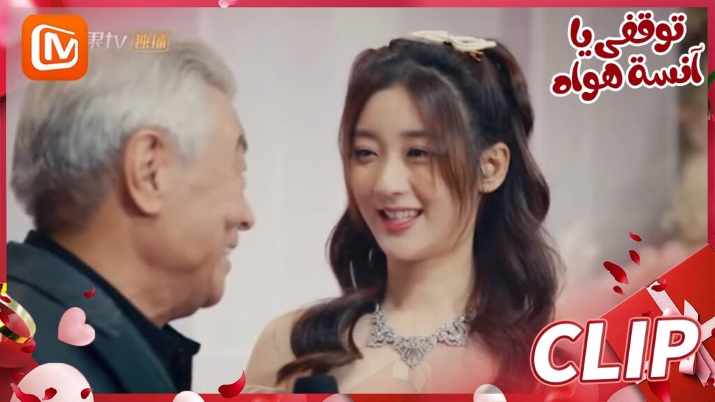 عيد ميلاد حفيدتي | توقفي يا أنسة هوا   MangoTV Arabic | Stop! Miss Hua