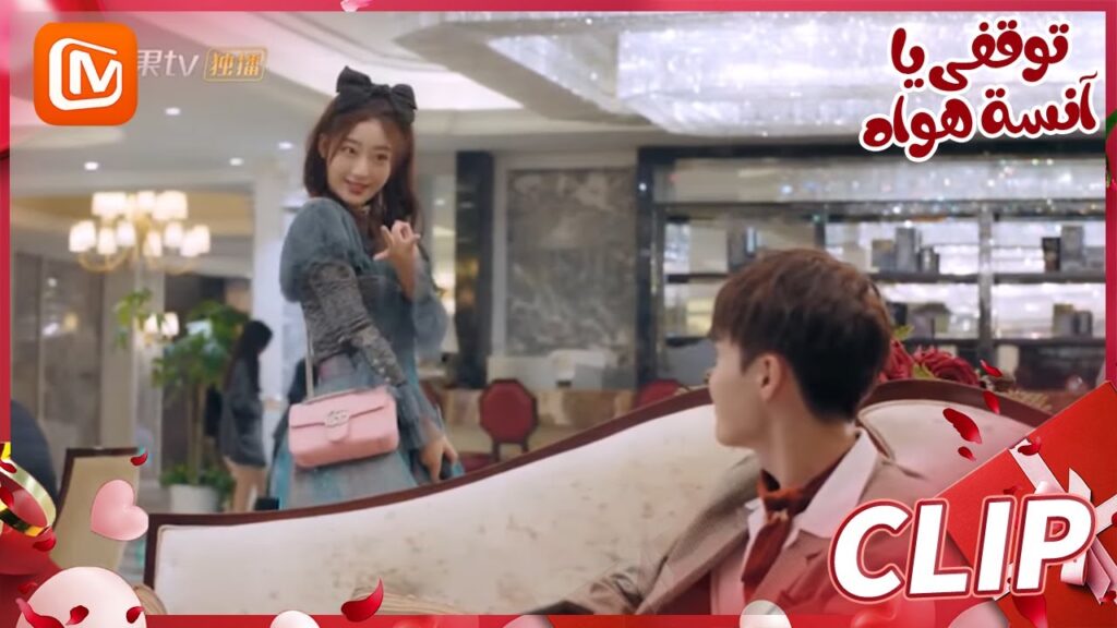 أتمني لك هروباً موفقاً | توقفي يا أنسة هوا   MangoTV Arabic | Stop! Miss Hua