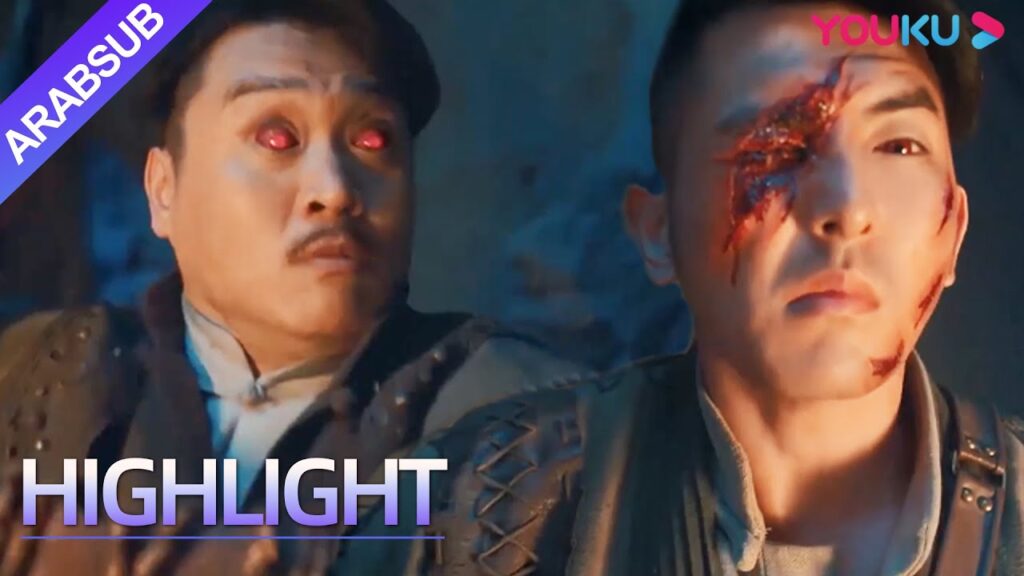 "أسطورة تابوت مدينة التنين"｜الوحوش تتحكم في البشر لقتل بعضهم البعض!｜YOUKU