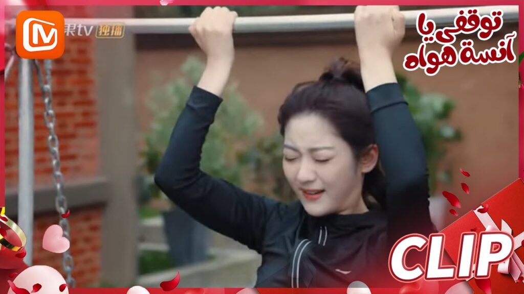 بداية جديدة | توقفي يا أنسة هوا   MangoTV Arabic | Stop! Miss Hua