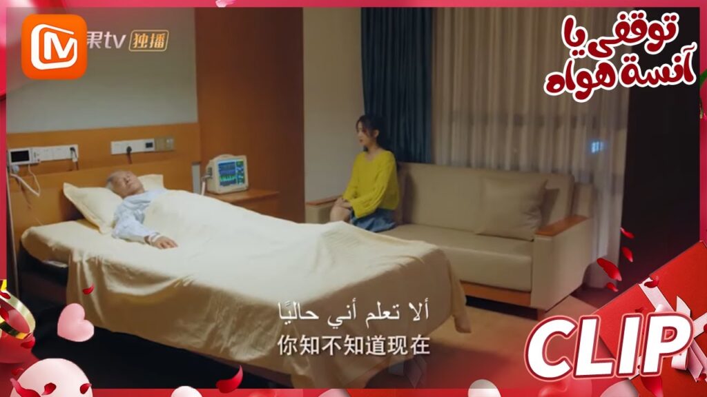 كل هذا خطئي | توقفي يا أنسة هوا   MangoTV Arabic | Stop! Miss Hua