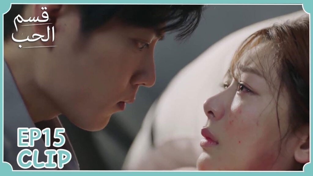 اعترف لها بحبه لكنها نامت ولم تسمعه! | مسلسل “قسم الحب” | WeTV اعترف لها بحبه لكنها نامت ولم تسمعه! | مسلسل "قسم الحب" | WeTV