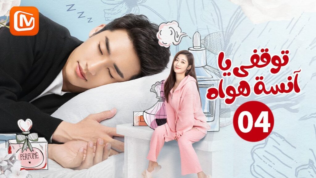 الرجل الآلي | توقفي يا أنسة هوا   Stop! Miss Hua | الحلقة 4 | MangoTV Arabic