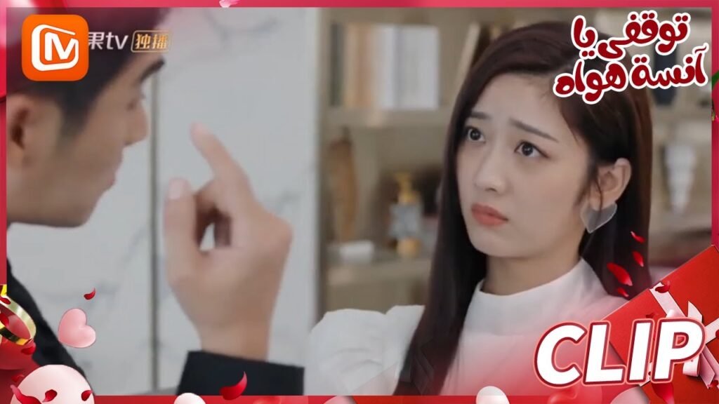 لا تغويني | توقفي يا أنسة هوا   MangoTV Arabic | Stop! Miss Hua