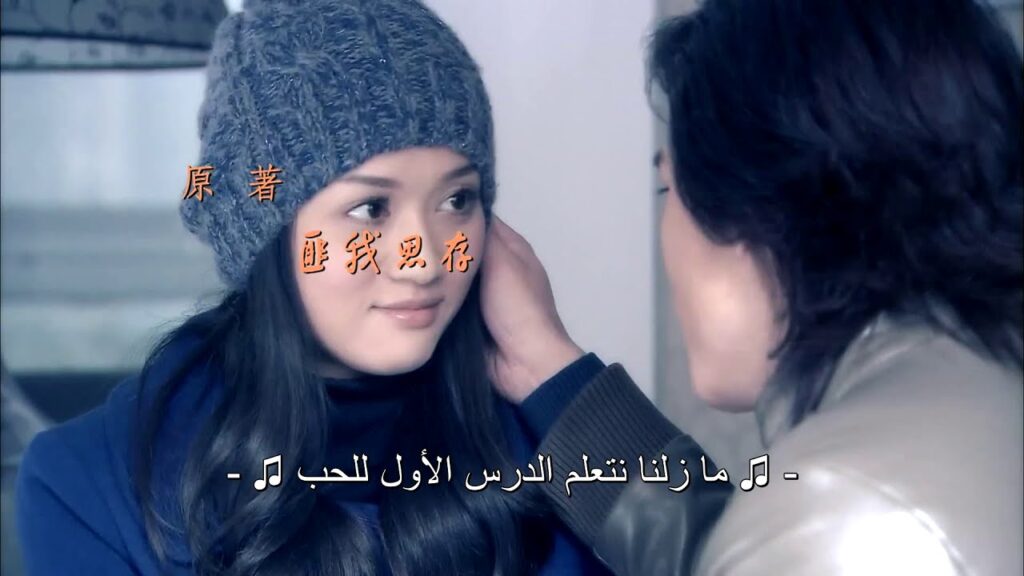 أغنية - Ost بداية المسلسل الصيني "حب بارد" | "Blue Love" من النوع: ( الرومانسي، مثلث حب، درامي)