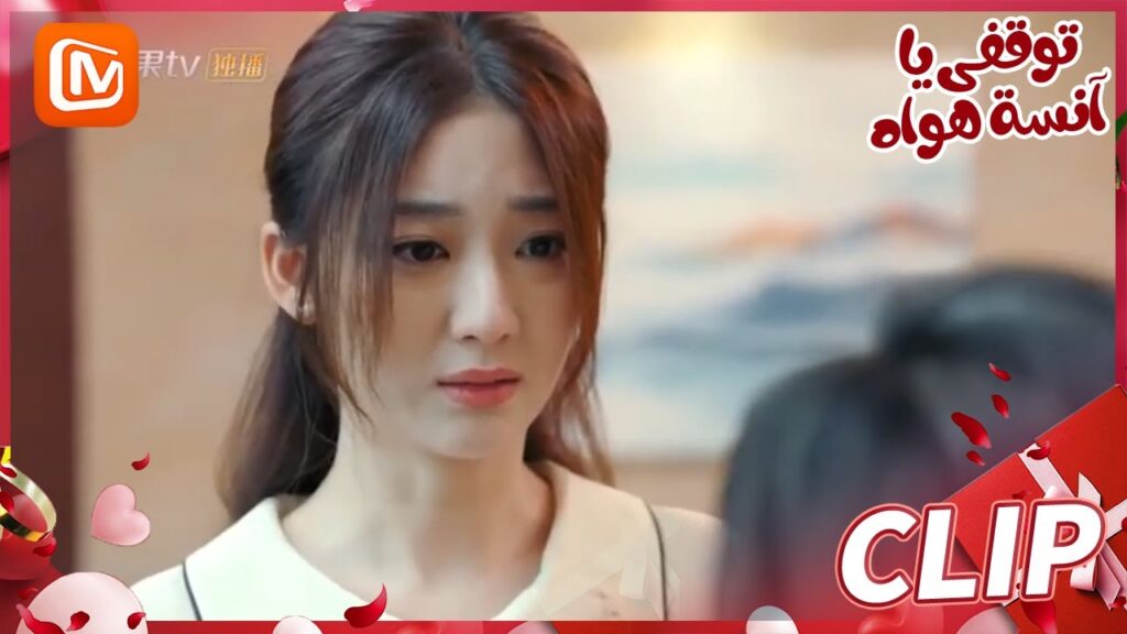 لقد أحببته بحق | توقفي يا أنسة هوا   MangoTV Arabic | Stop! Miss Hua