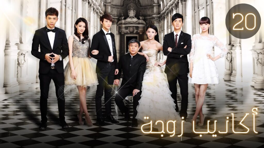 المسلسل الصيني "أكاذيب زوجة" | "The Wife's Lies" الحلقة 20 مترجم للعربية  من نوع: ( طموح زوجة كاذبة)