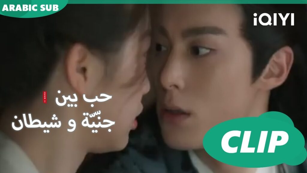 لنختبئ في مكان أخر | حب بين جنّيّة و شيطان Love between Fairy and Devil | الحلقة 22 | iQiyi Arabic
