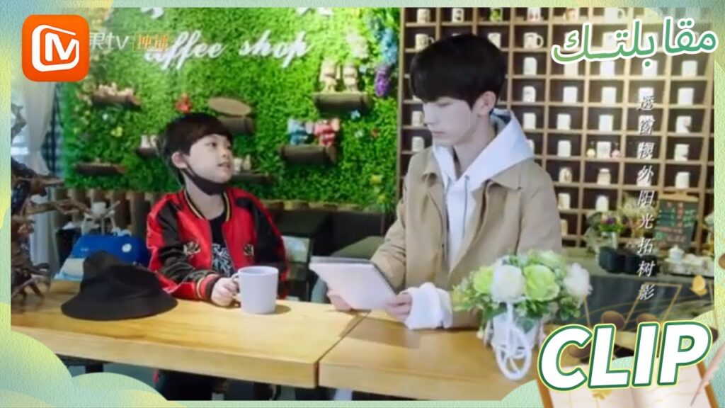 أنا و انت و بس | مقابلتك   MangoTV Arabic | Meeting You